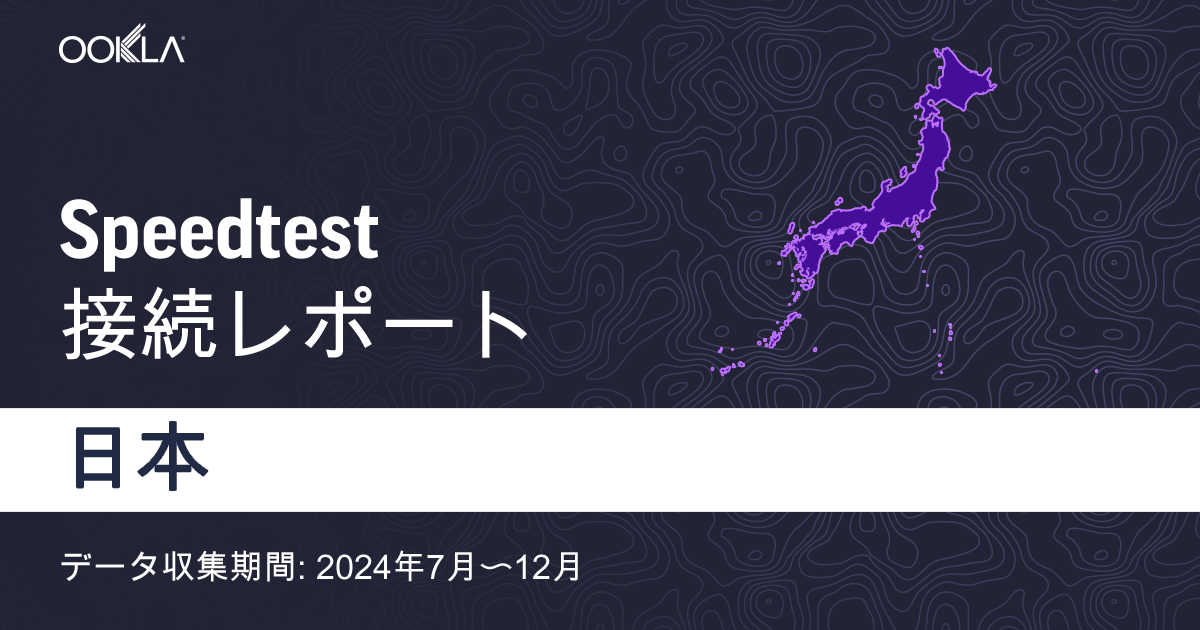 Japan - Share Connectivity Report Translated